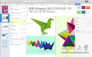 iWork Pages 入门教程系列(1) ：Pages 介绍