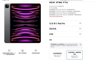 iPad Pro预售：顶配卖将近2万元 比MacBook Air都贵