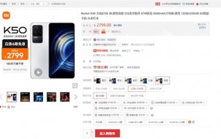 首销曾被抢购一空 Redmi K50晴雪现货：2799元