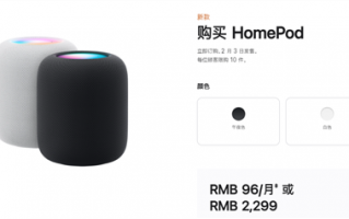 HomePod首销日 华为Sound X降价了：比苹果便宜300元
