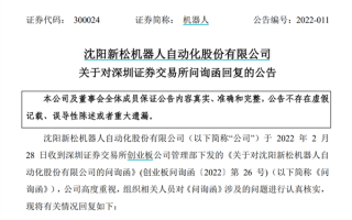 33岁小伙一年从员工当上董事长 老爸是股东公司总裁！深交所质询