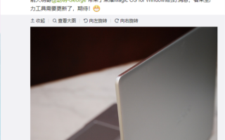 荣耀笔记本谍照首曝：搭载Magic OS for Windows 性能更强、功耗更低
