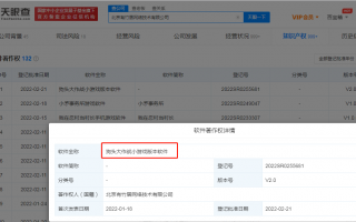 字节跳动“狗头大作战小游戏”V2.0 软件版权获登记批准
