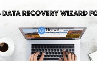 EaseUS Data Recovery for Mac 最新中文版下载 – 强大的数据恢复工具