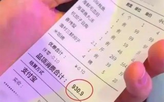 饭店反向抹零多收1毛被罚4500元 网友点赞：四舍五入抹零有误都可举报