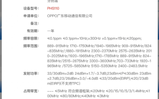 OPPO Find X6天玑版入网：8+256GB存储起步 新增橙色素皮版本