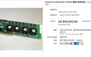 23年前的传奇四芯神卡！3dfx Voodoo 5 6000卖出10万元