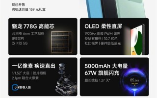 Redmi Note 12 Pro极速版意外发布：经典骁龙778G、1699元起