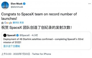 马斯克庆祝SpaceX打破年度发射纪录：今年刚过半就完成32次发射