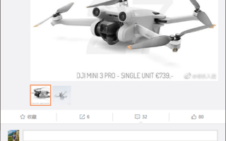 大疆mini 3无人机发布时间曝光：4800万像素摄像头 价格比上代贵了