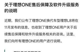 一代“神车”理想ONE被曝要停产！官方承诺：质保售后不影响