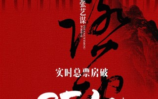 上映6天 《满江红》票房破25亿领跑春节档：最初设定是科幻片