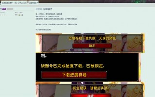 《魔兽世界》电子骨灰盒出现bug：下载存档错误 账号被锁定