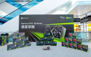 速度穿越！沈阳京东MALL GeForce RTX 4090 线下首发活动盛况