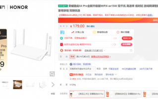 169元拿下Wi-Fi 6路由器！荣耀路由X4 Pro首销：可达1500Mbps