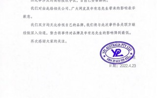 辛巴公司YPL授权风波告一段落：双方已妥善解决