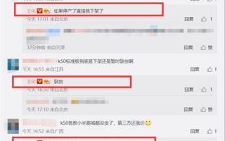 没有停产！Redmi K50标准版缺货：网友反映“第三方店铺还涨价了”