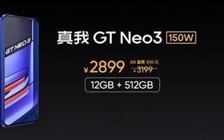 首发150W光速秒充！真我GT Neo3 12GB+512GB版发布：3199元