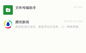 官方盘点6个微信超实用功能 却经常被忘