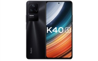 Redmi K40S 12+256G顶配版不到1900元：骁龙870和OIS都有