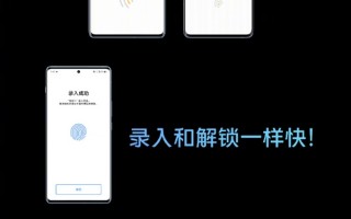 vivo X Note吃上3D大面积超声指纹：1次即可完成录入