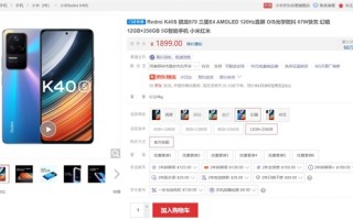 最有竞争力的骁龙870手机！Redmi K40S京东热销榜第一：超越iPhone 13/14