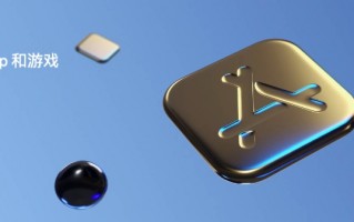 苹果官方公布 2018 年度精选 App 和游戏