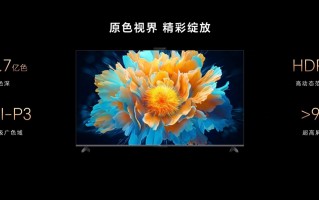 荣耀智慧屏 5 发布：支持 48Hz-144Hz 可变刷新率，首销价 3699 元起