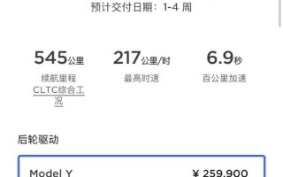 Model 3要破20万节奏！特斯拉国产车型大幅降价 老车主晒图被割韭菜