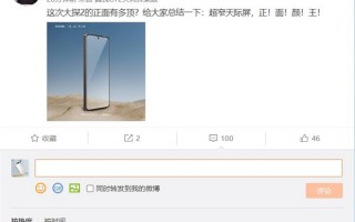 骁龙8+旗舰realme GT2大师探索版正面照公布 徐起：颜王