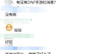 地下城与勇士手游多久能上线 dnf手游上线日期介绍