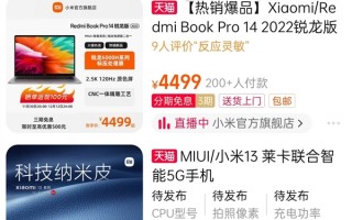 多位米粉等不及了！还不知道价格就已下单小米13