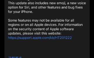 iOS 15.4 RC推送！戴口罩解锁iPhone终于等来了