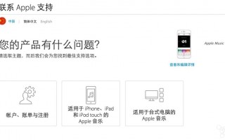 Apple Music会有国服吗?苹果或早已在暗示