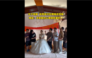 女子结婚“前男友们”拉横幅送祝福上热搜：网友围观直呼太会玩了