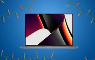 苹果罕见优惠！小企业批量采购MacBook Pro打九折