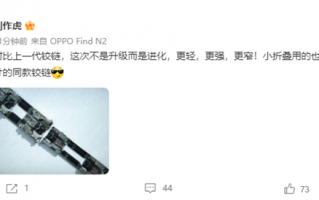 OPPO Find N2铰链首曝！折叠屏手机从此变天：竟比直板机还轻