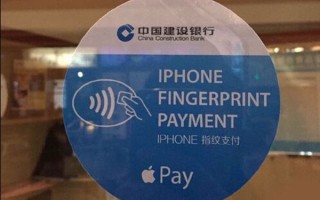 Apple Pay四月来华苹果和中国银联已谈妥