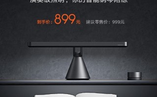 小米米家智能钢琴灯正式开售：到手价 899 元，演奏级照明 / 雷达记录有效弹琴时长