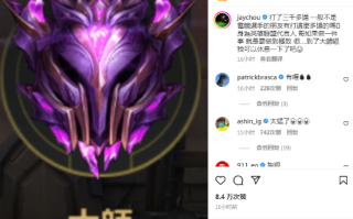 周杰伦《英雄联盟手游》上大师：哥做一件事就要做到极致