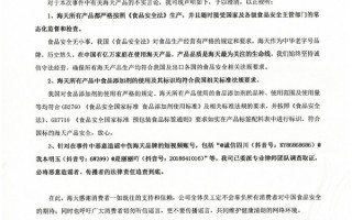 专家谈海天添加剂风波：应理性看待 量不超标对人体没有伤害