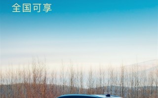 国补取消不用愁！岚图汽车：延续90天、买FREE全系补30000元