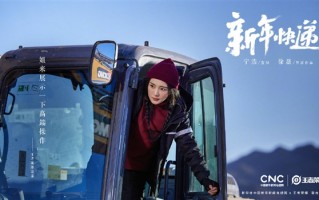 《王者荣耀》贺岁片《新年快递》正式上线：李现、杨幂等主演