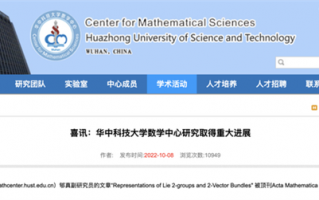 华科副研究员独作身份投中数学顶刊：曾因换方向重读博士7年