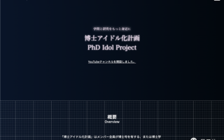 日本PHD48博士团出道：搞科研太穷 不如当爱豆