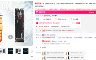 你还会选吗？三星980 PRO降到双11同价：1TB/799元