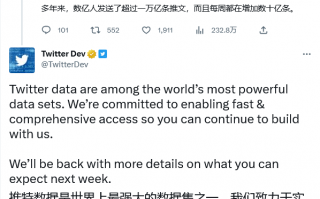 第三方 Twitter 新出路？官方将推出付费版 Twitter API 服务，马斯克：月费不超过 100 美元