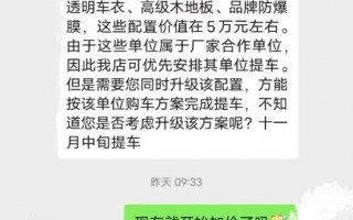 看齐丰田埃尔法！车主曝广汽传祺M8加价5万提车