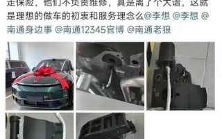 理想L9新车过减速带踏板断裂 官方回应：车主自行剐蹭、已免费维修