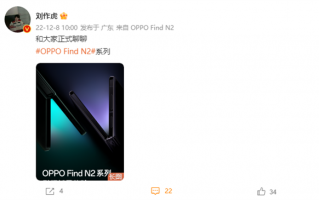 做不好宁可不做！刘作虎介绍OPPO Find N2 Flip诞生历程